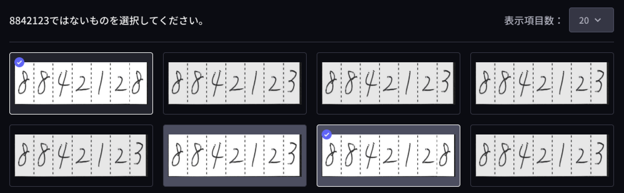 読み取る/確認する - 一括チェック – DX Suite Help Center
