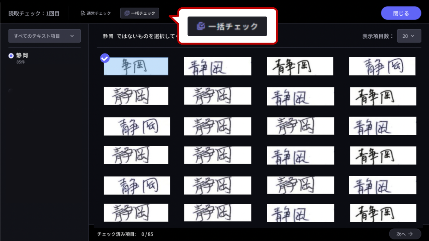 リリース情報 - 2023年7月19日のリリースノート（Ver.1.111