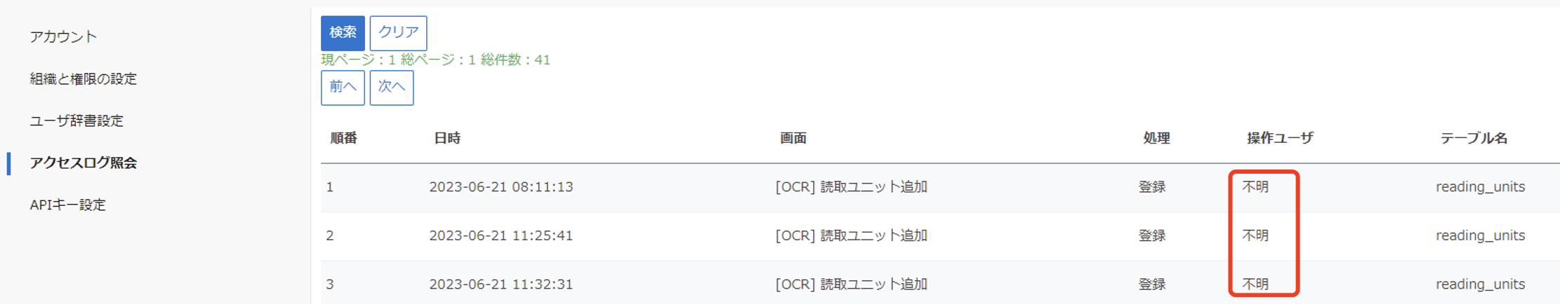 WX20230814-090304@2x.png