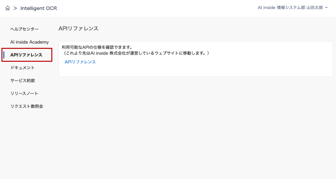 5_APIリファレンスサイトへ_2x.png
