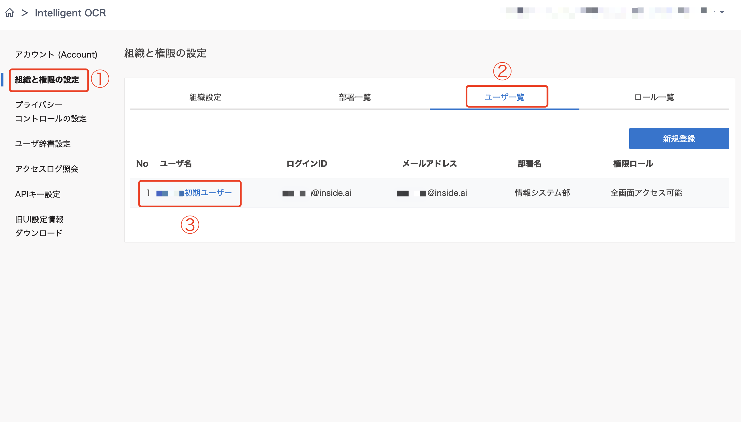 ユーザー様 リクエスト 4点 まとめ商品 よくある質問 - 現在利用しているユーザ権限を調べる方法は