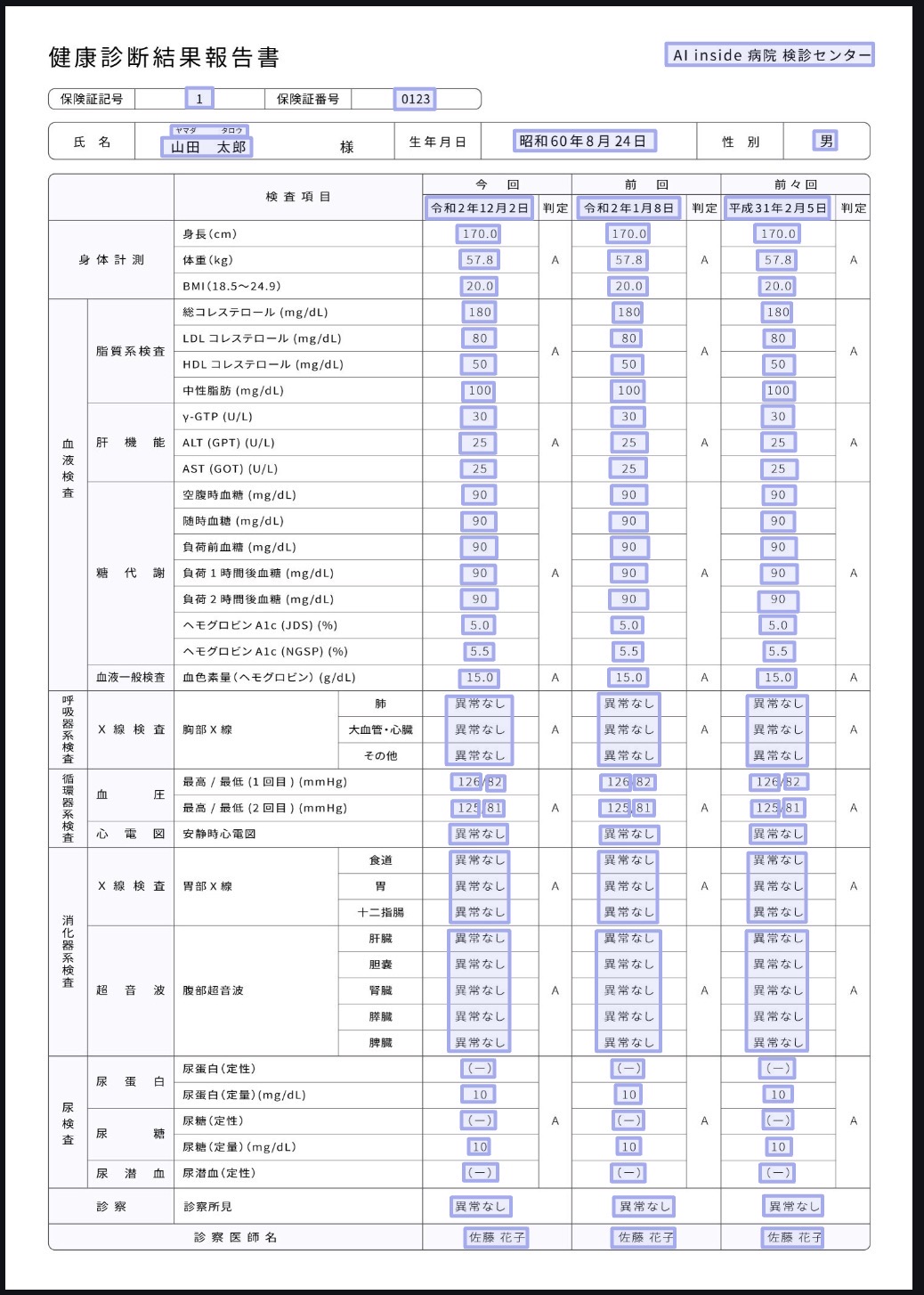 健康診断書.jpg