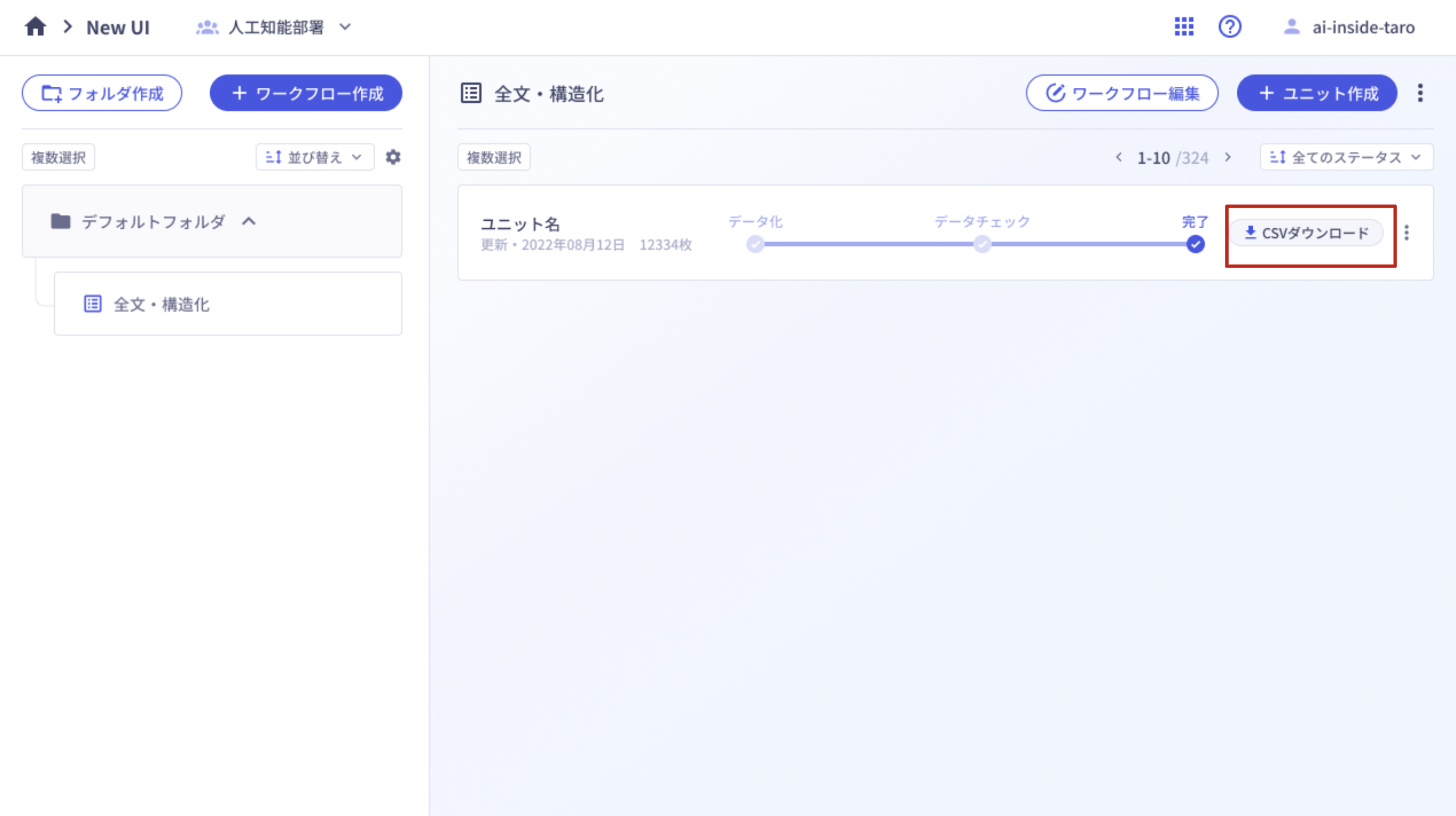 WX20231129-103725@2x.png