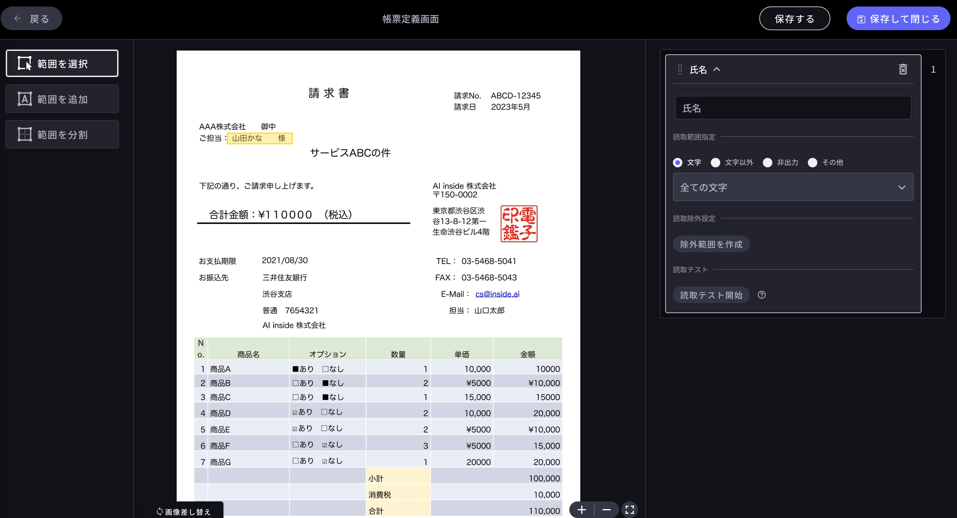 WX20231219-092347@2x.png
