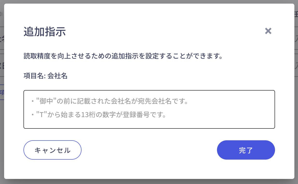 項目抽出_⑦.png