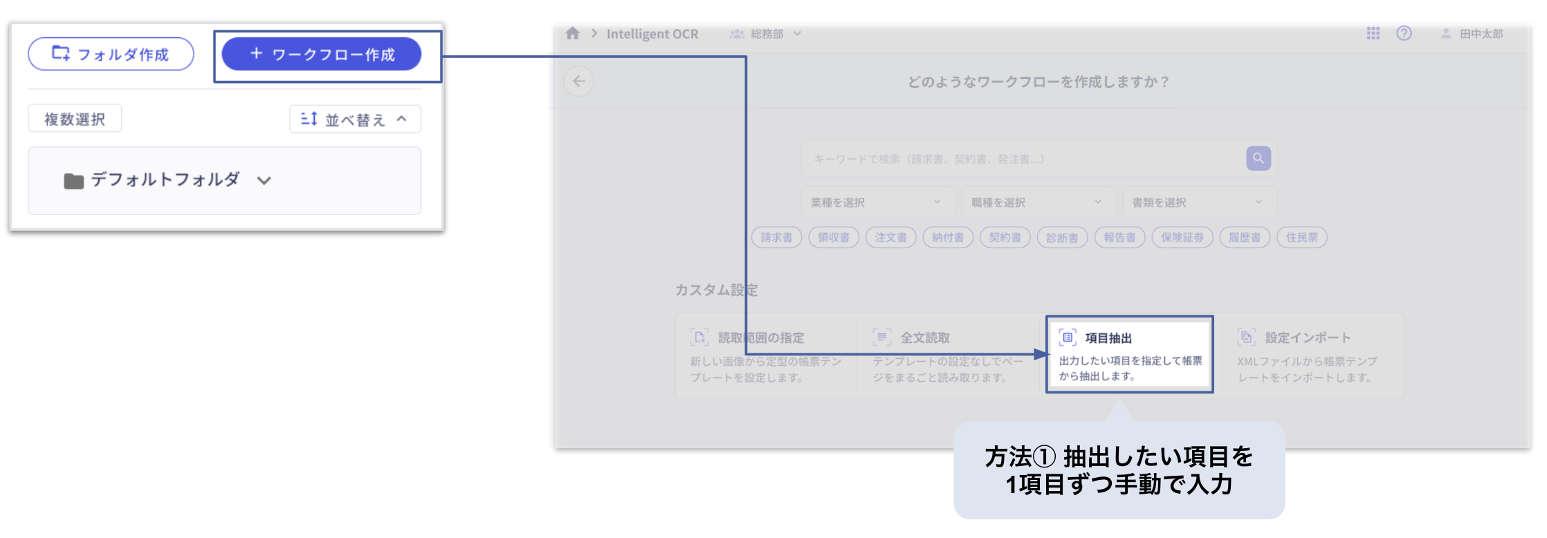 項目抽出_①.png