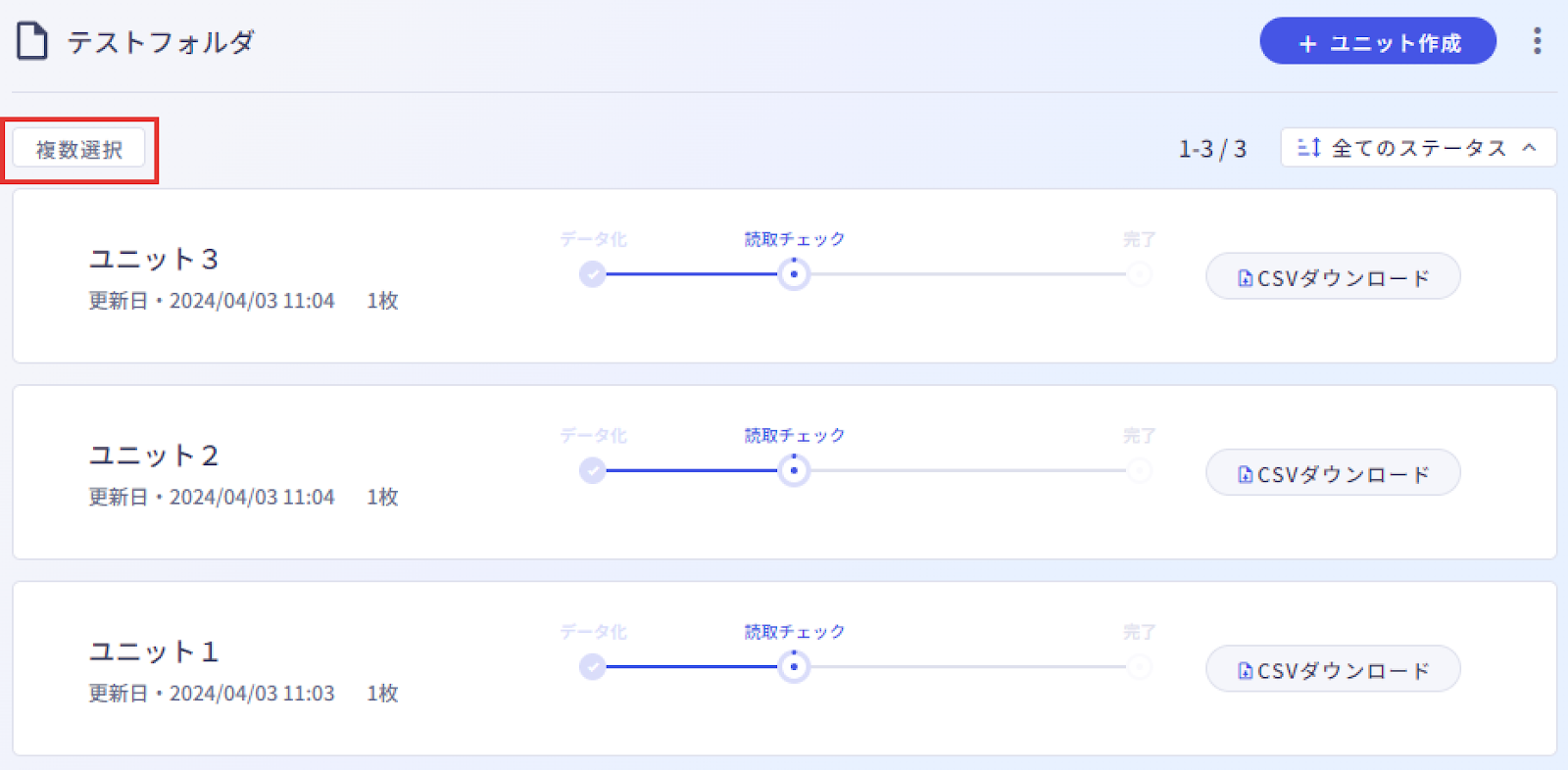 FAQ - [New UI ]CSVダウンロードができない場合の対処法 – DX Suite 