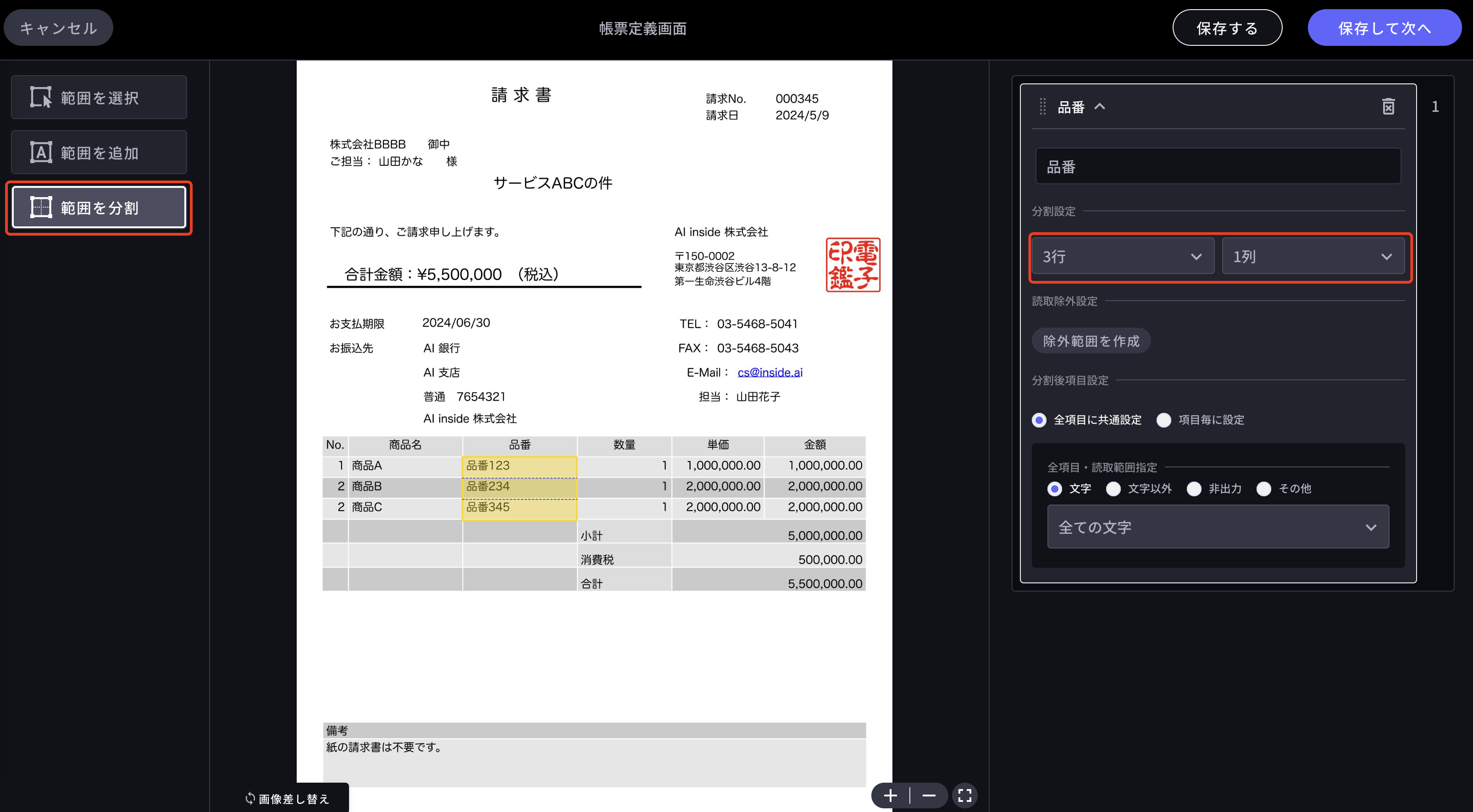【理英会】まとめ売り/等分・分割 計数・分類計数 ぱっちりん応用編2冊セット他 02 単元別ばっちりくんドリル 計数・分類計数(応用編)｜小学校