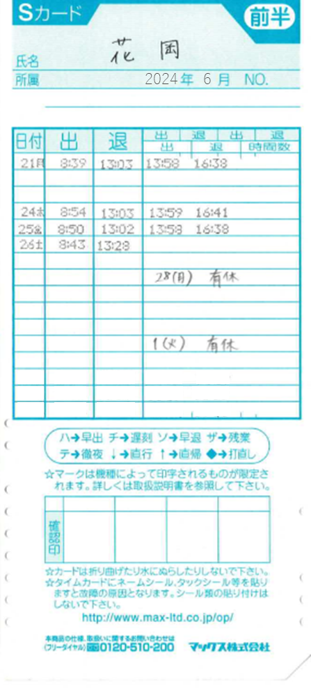yyyyz様おまとめ専用ページ 手順］お客様サポートウェブ／アカウント登録方法