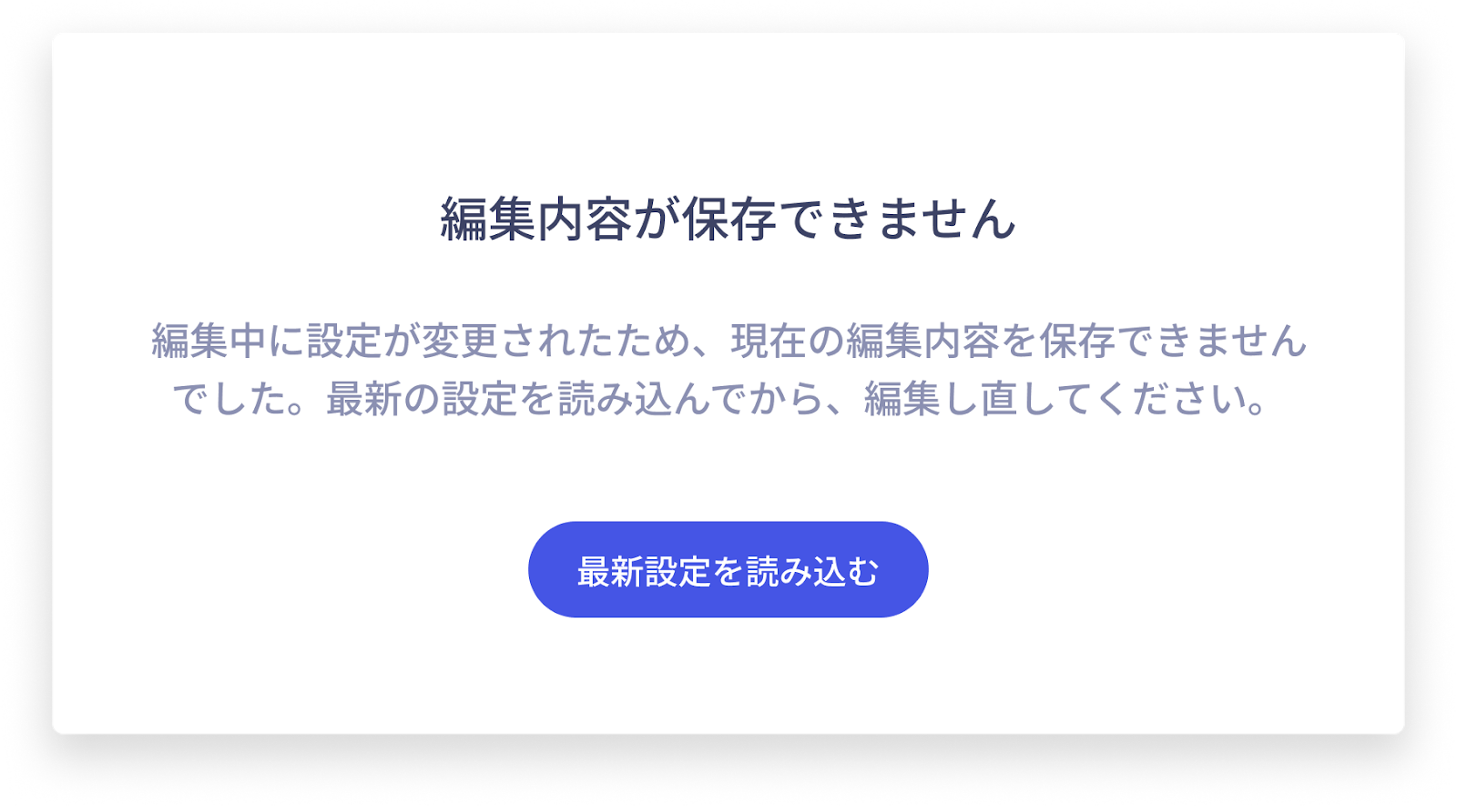 編集不可モーダル_sシャドウあり.png