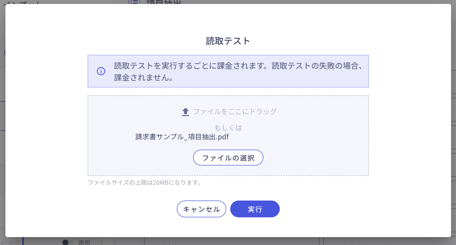 項目抽出_④.png