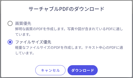 読み取る/確認する - 全文読取結果のダウンロード – DX Suite Help Center