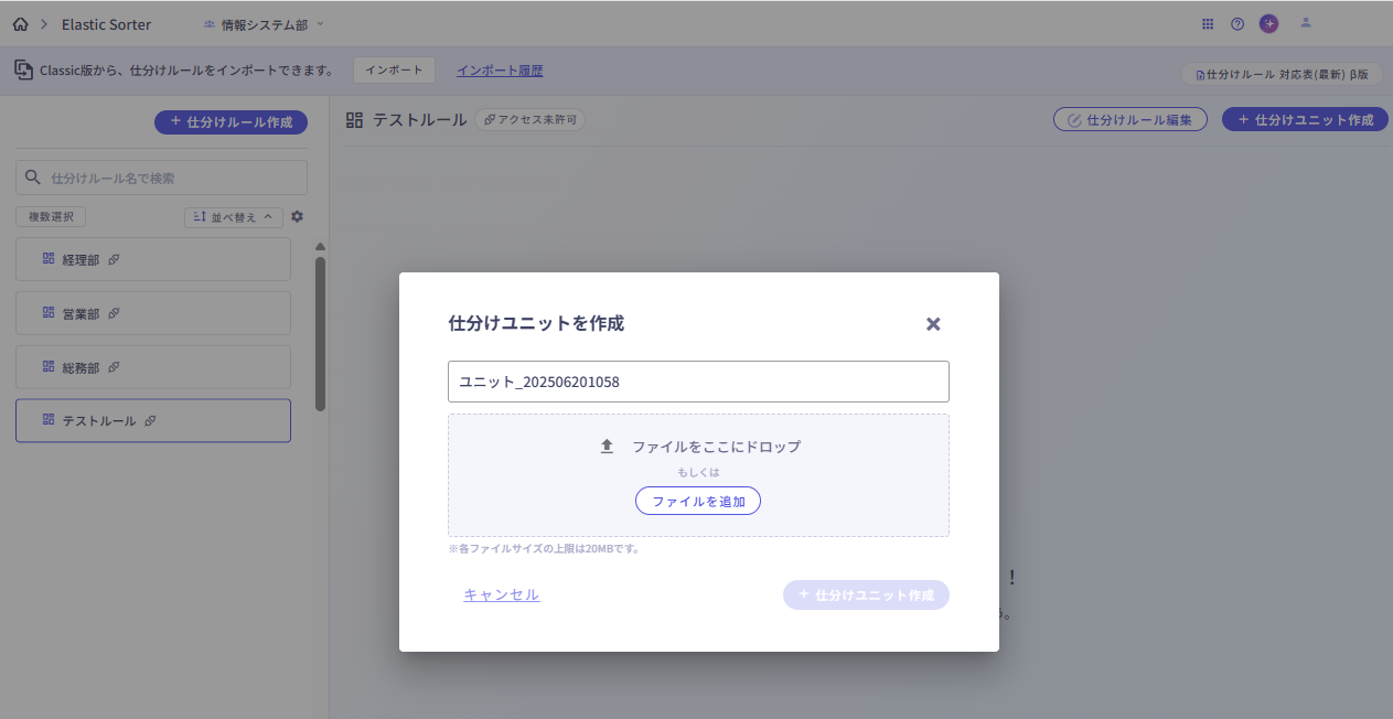 帳票を仕分ける - 仕分け対象の帳票をアップロード – DX Suite