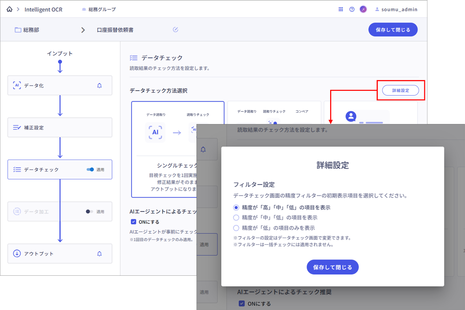 リリース情報 - リリース予定のご案内（2025年） – DX Suite Help Center
