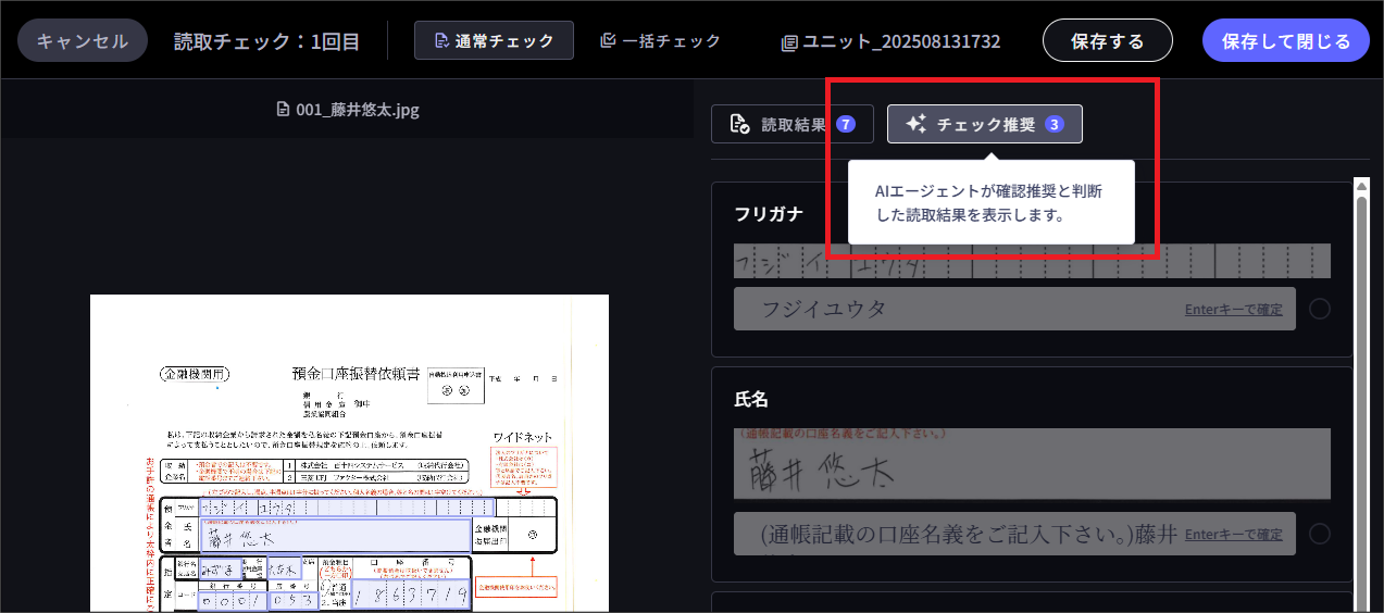 リリース情報 - 2025年8月20日のリリースノート(v1.176.0) – DX Suite