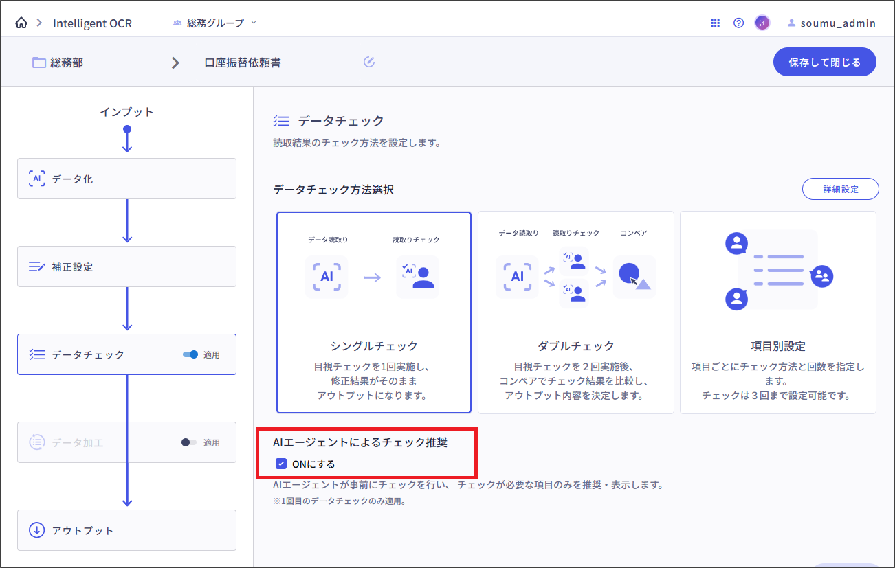 リリース情報 - 2025年8月20日のリリースノート(v1.176.0) – DX Suite