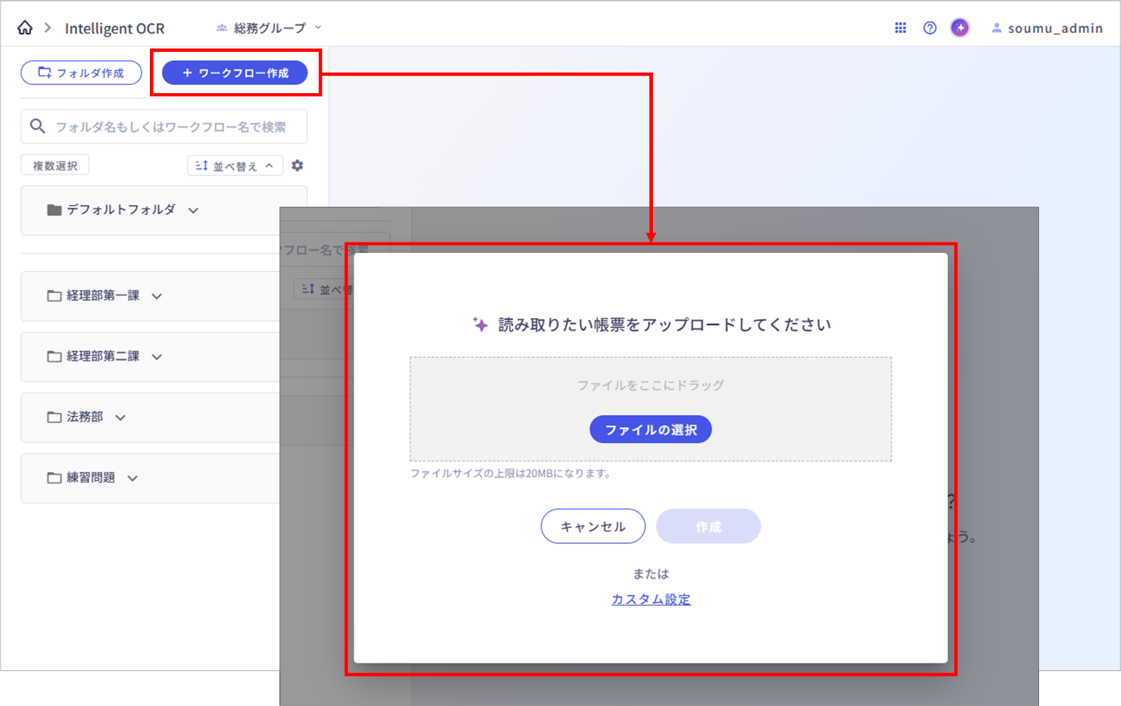リリース情報 - リリース予定のご案内（2025年） – DX Suite Help Center