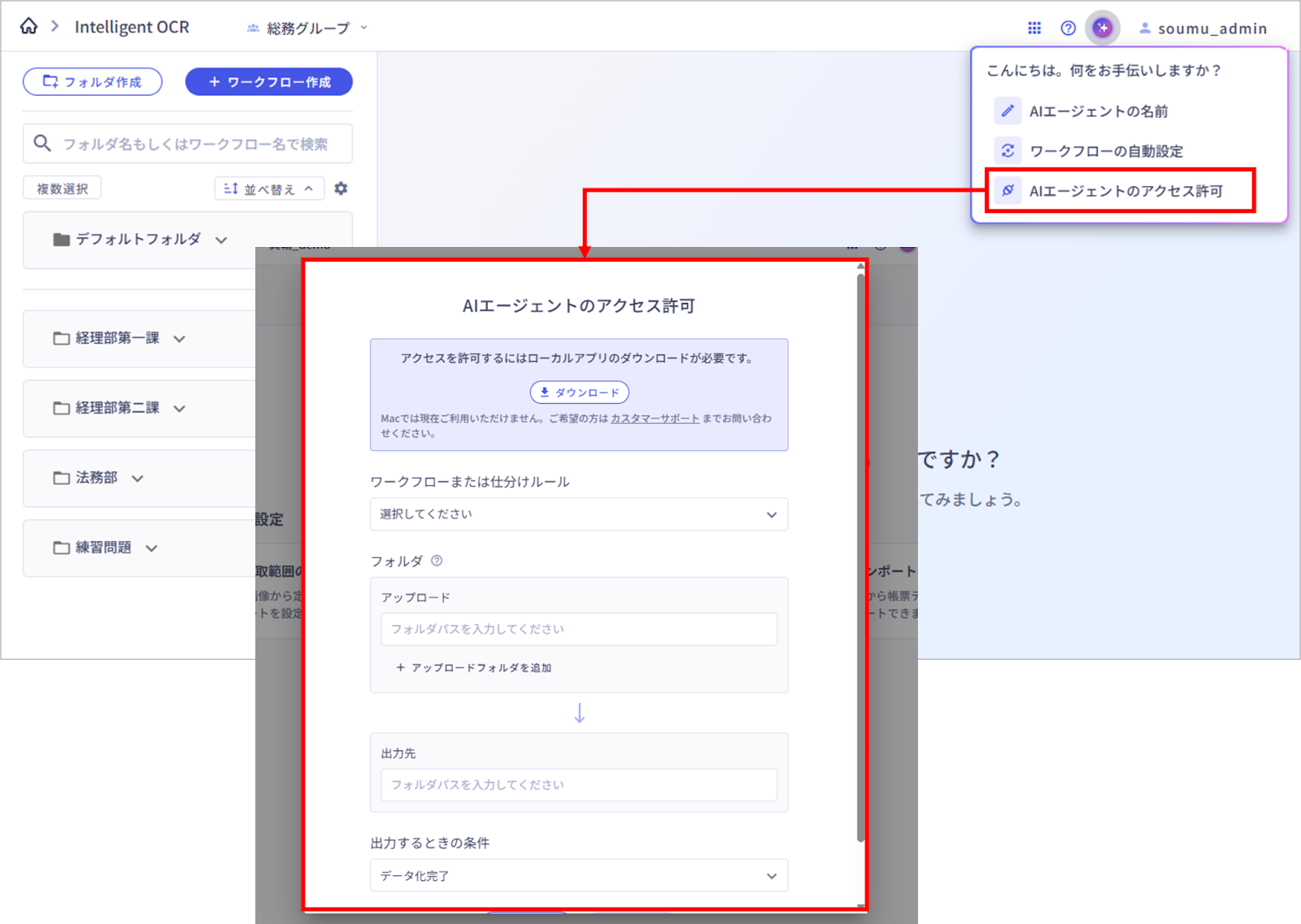 リリース情報 - リリース予定のご案内（2025年） – DX Suite Help Center