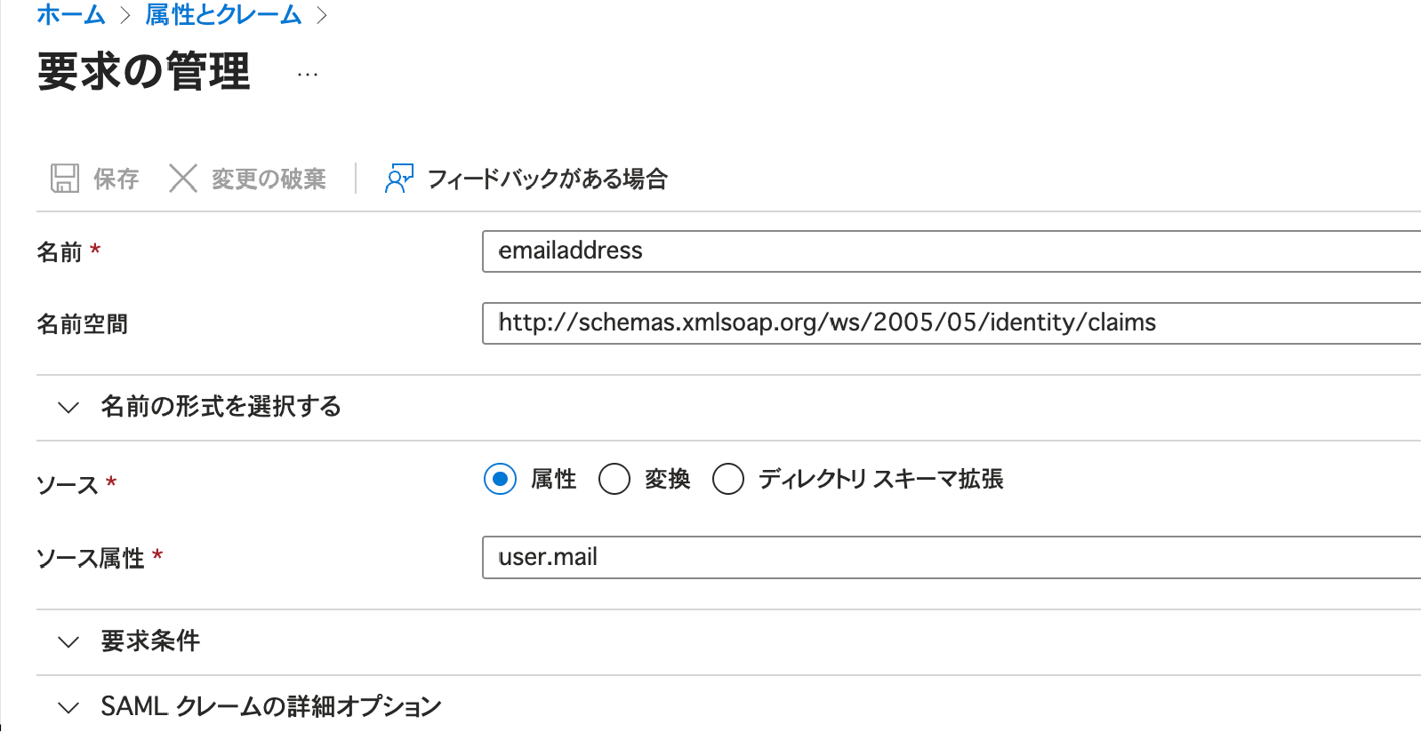DX Suite をはじめる - DX Suite SSO認証サービス EntraID（旧 Azure