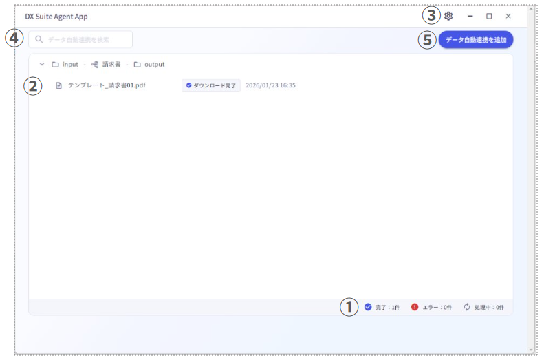 ローカルアプリ（DX Suite Agent App） を設定する – DX Suite Help Center