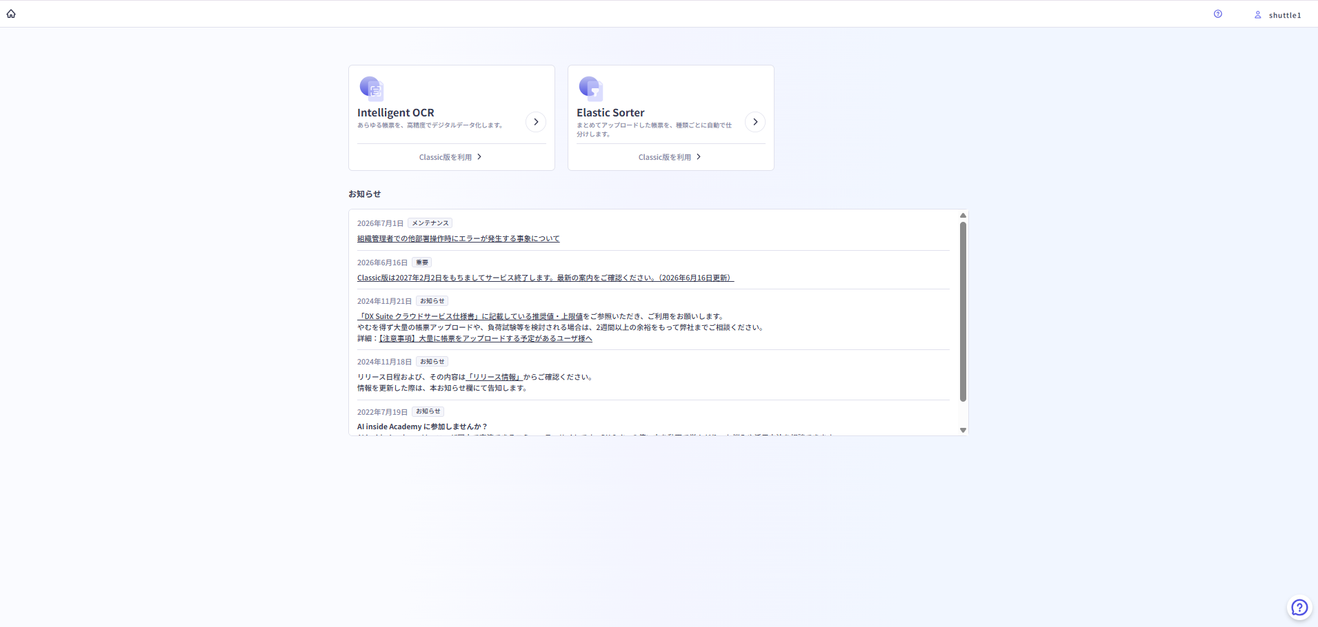 スクリーンショット 2026-07-02 142851.png