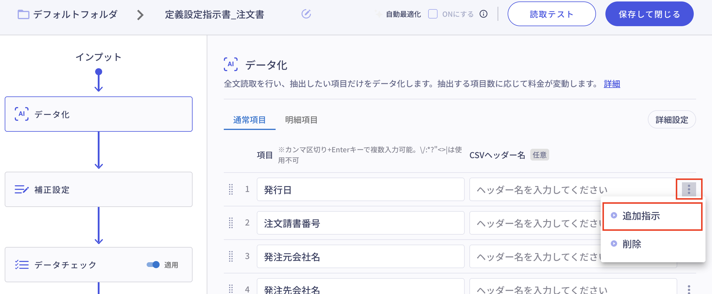 スクリーンショット 2026-08-12 16.57.54.png