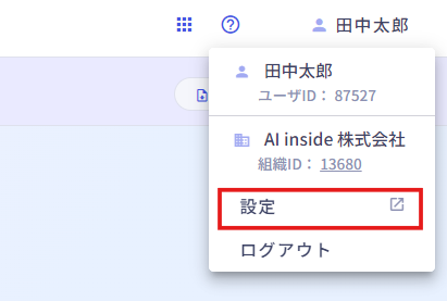 設定.png