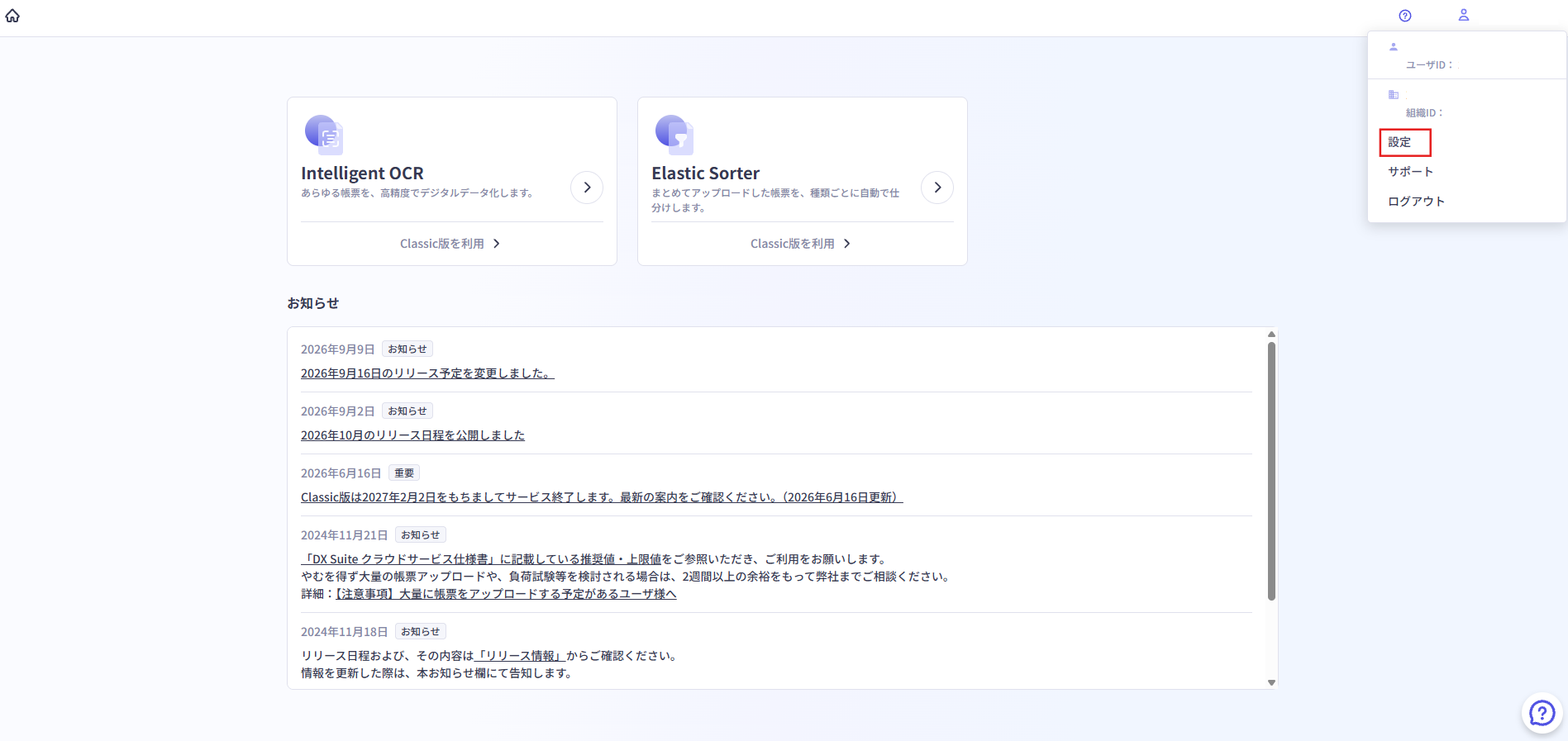 TOP画面.png